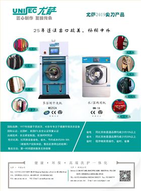 中外洗衣杂志改